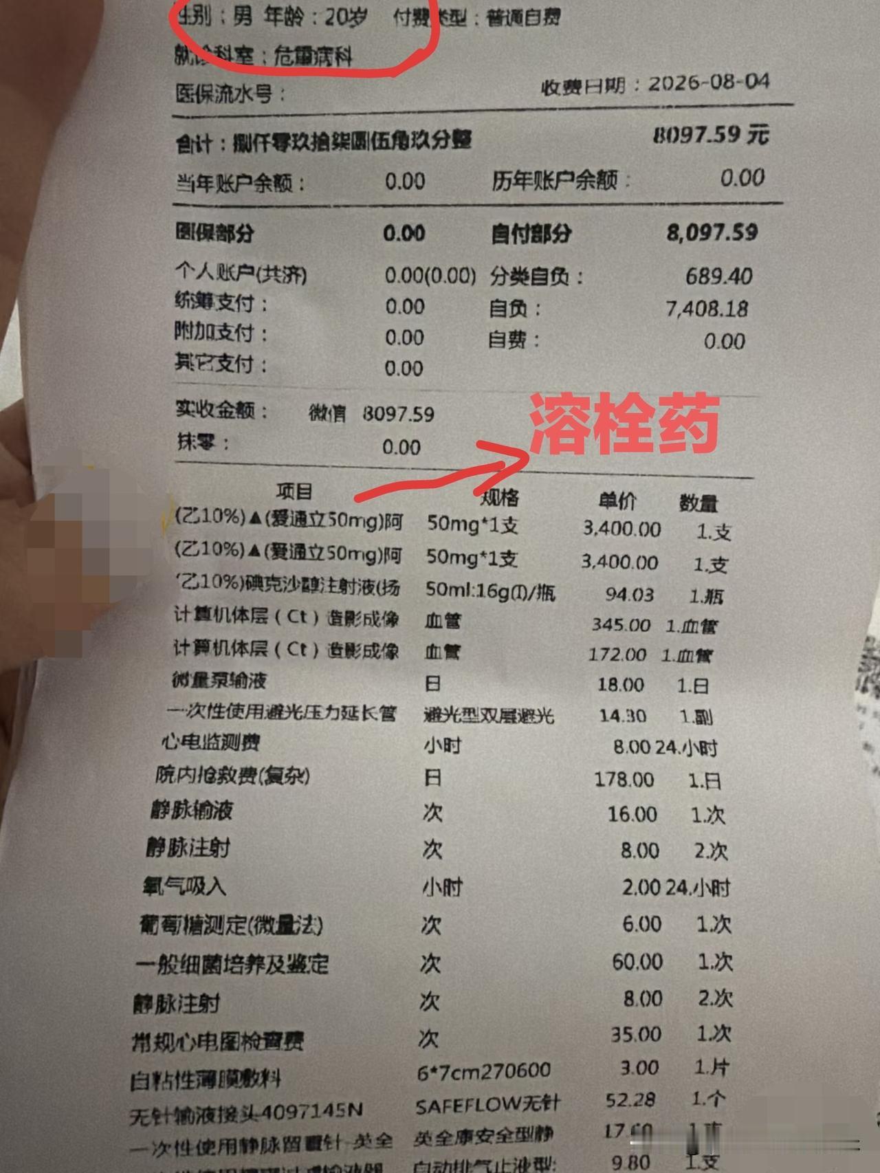 吓人，小伙子才20岁，就脑梗了。听说这小伙子平时就爱熬夜，生活作息一团糟，