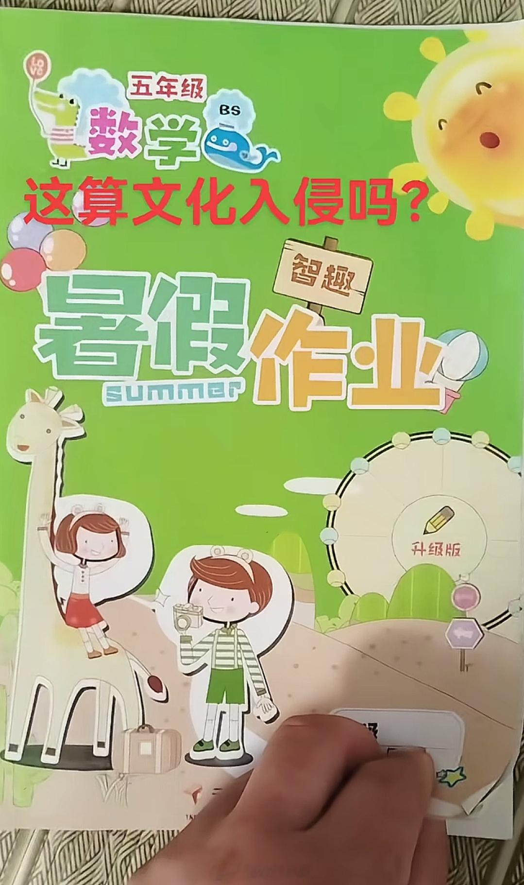 万万没想到，暑假作业也能出拳​​​