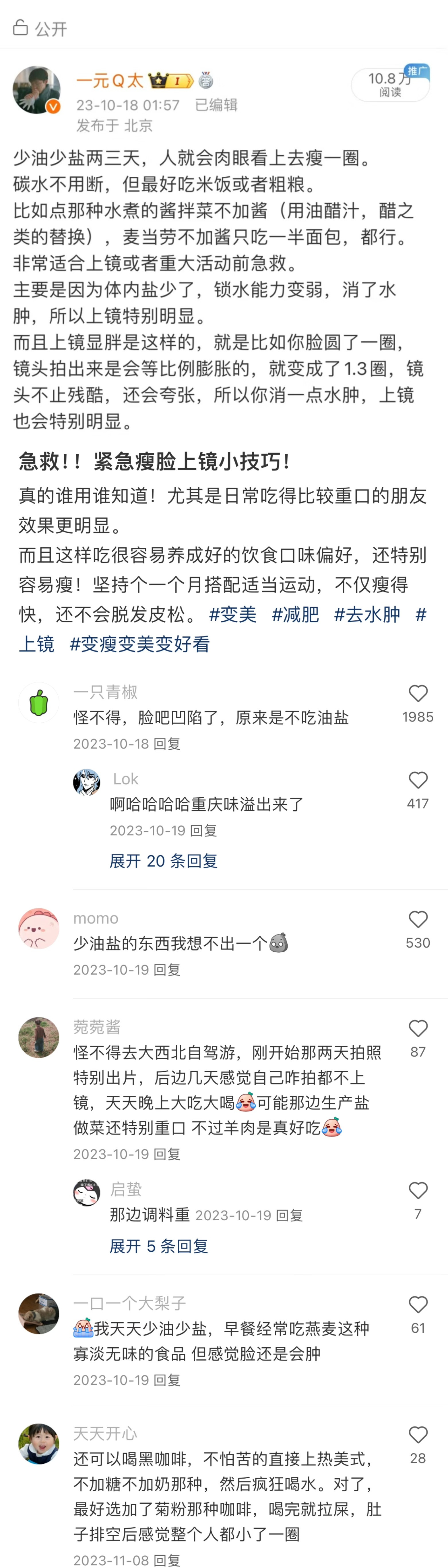 只有会生活的人才能懂得这个含金量