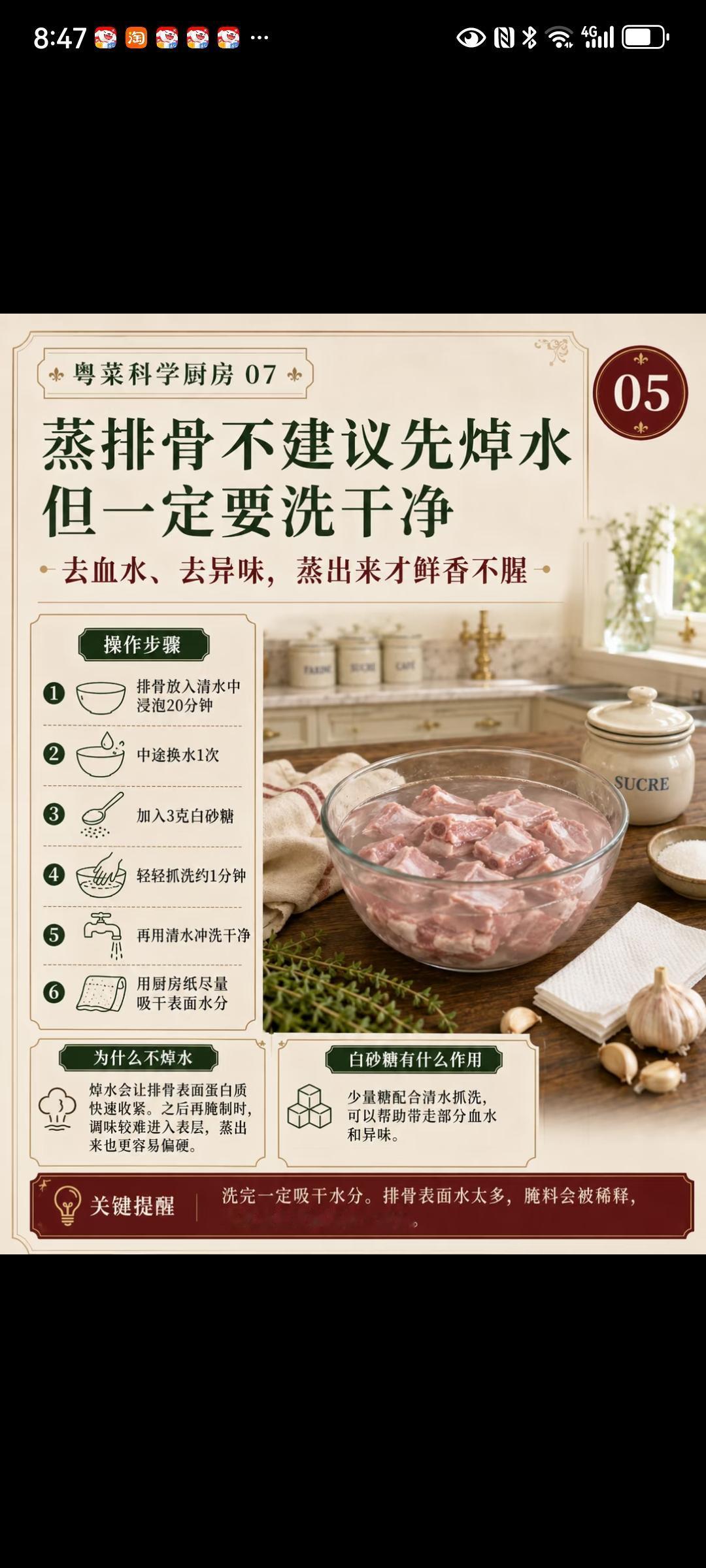 做好豉汁蒸排骨还不是太容易的事情