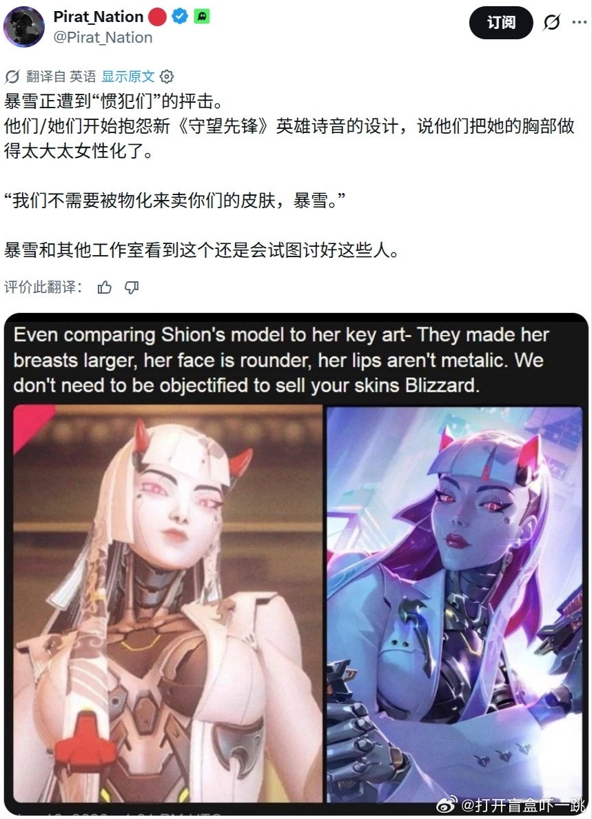 暴雪开发团队因在《守望先锋》中推出新英雄死怨而遭到政治正确团体围攻，一帮根本不玩