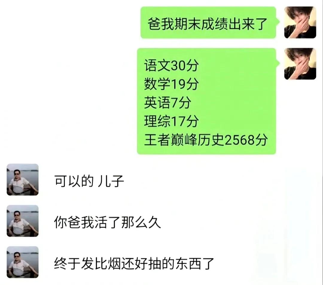 这孩子好像有点偏科啊！