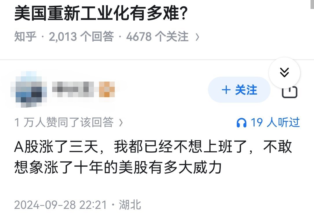 美国重新工业化有多难?