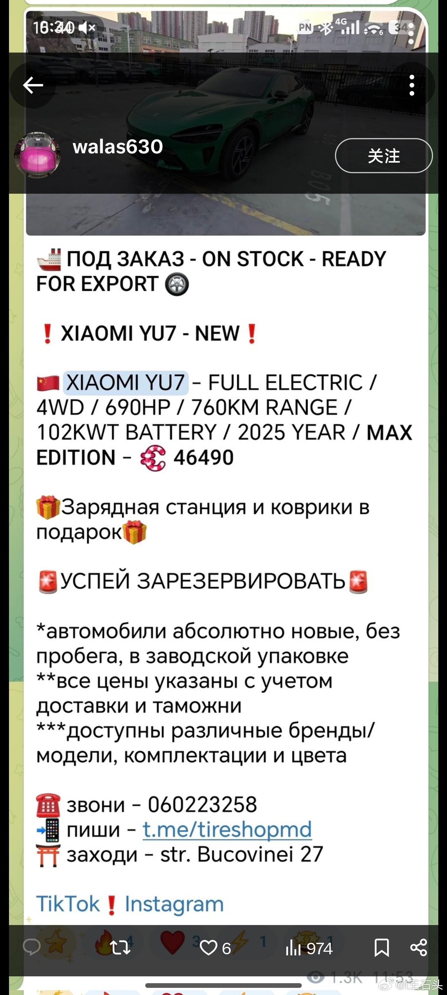 小米YU7在西班牙能卖到7万欧