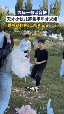 “这小子还真是个天才！”北京，一小伙在公园内对相恋已久的女友求婚，不过意外的是，