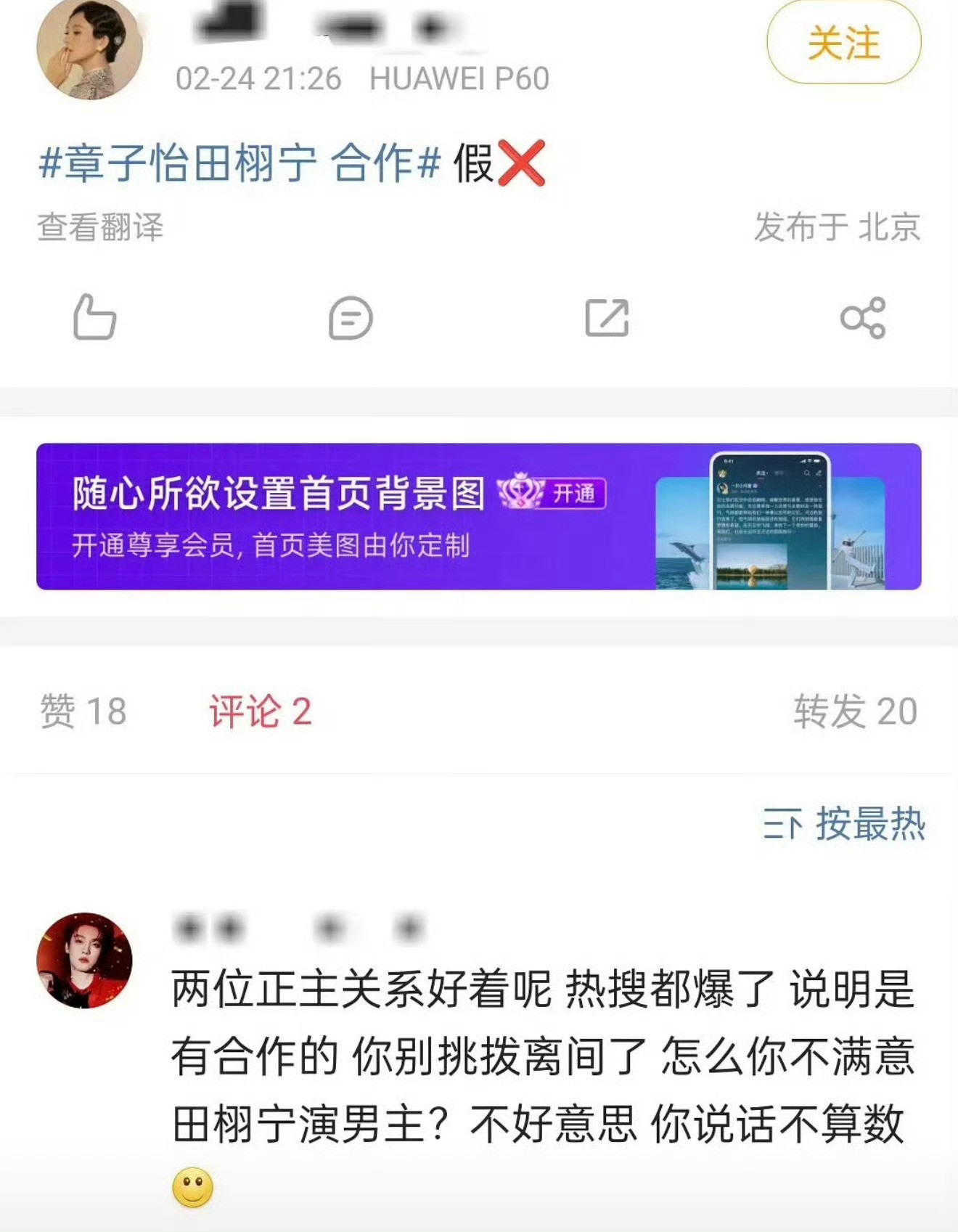 娘娘这个是真对接吗？