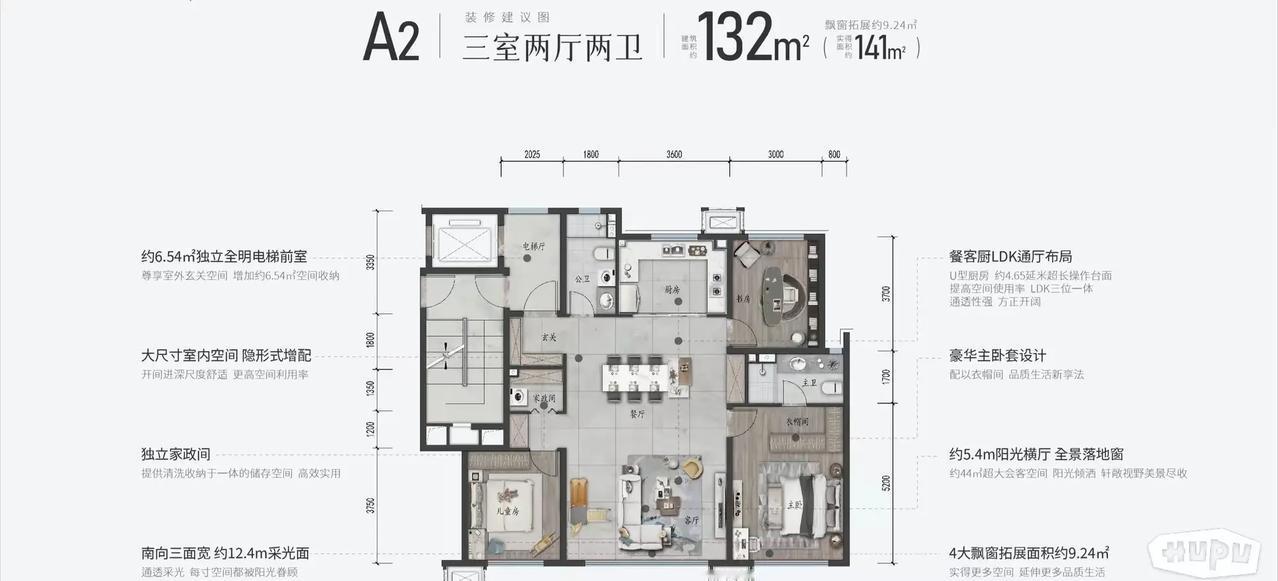 131.6平米的户型，北向花园入户，格局方正，三个卧室，餐厅左侧有家政间。