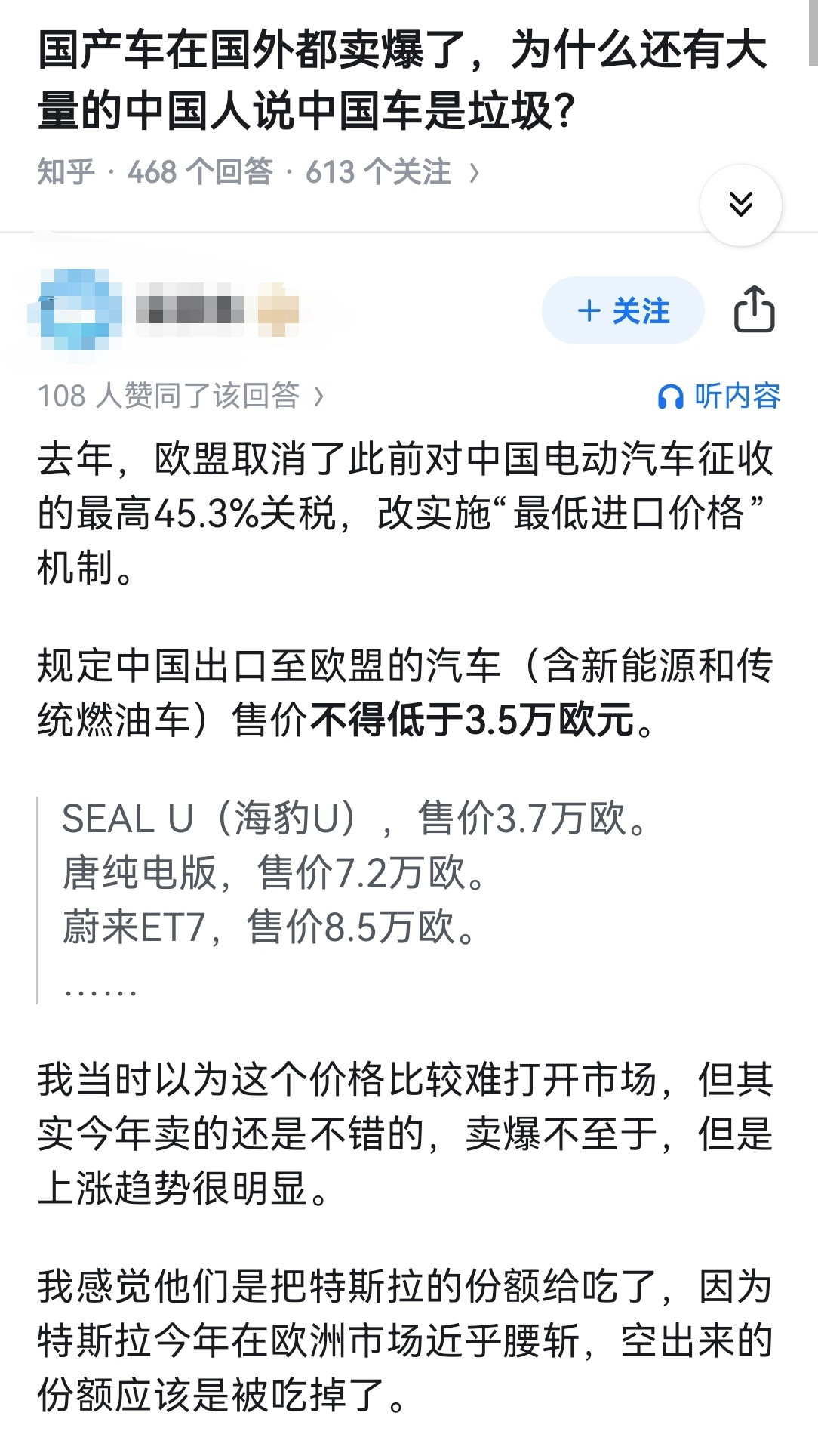 国产车在国外都卖爆了，为什么还有大量的中国人说中国车是垃圾？