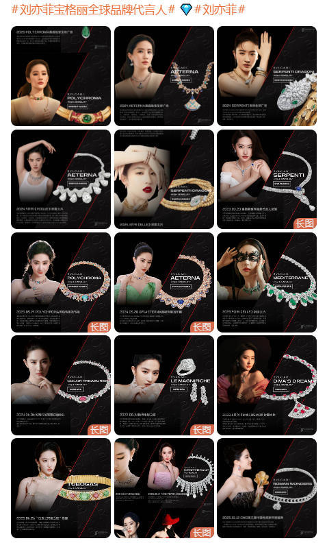 刘亦菲连续四季es高定首穿如果她上身十五套ES高定已经让你头皮发麻，那代言三年