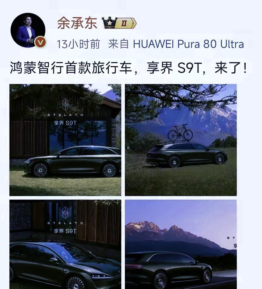 绷不住了！余承东又向车圈扔出王炸，这是要把BBA逼上绝路。本以为余承东宣布尚界H