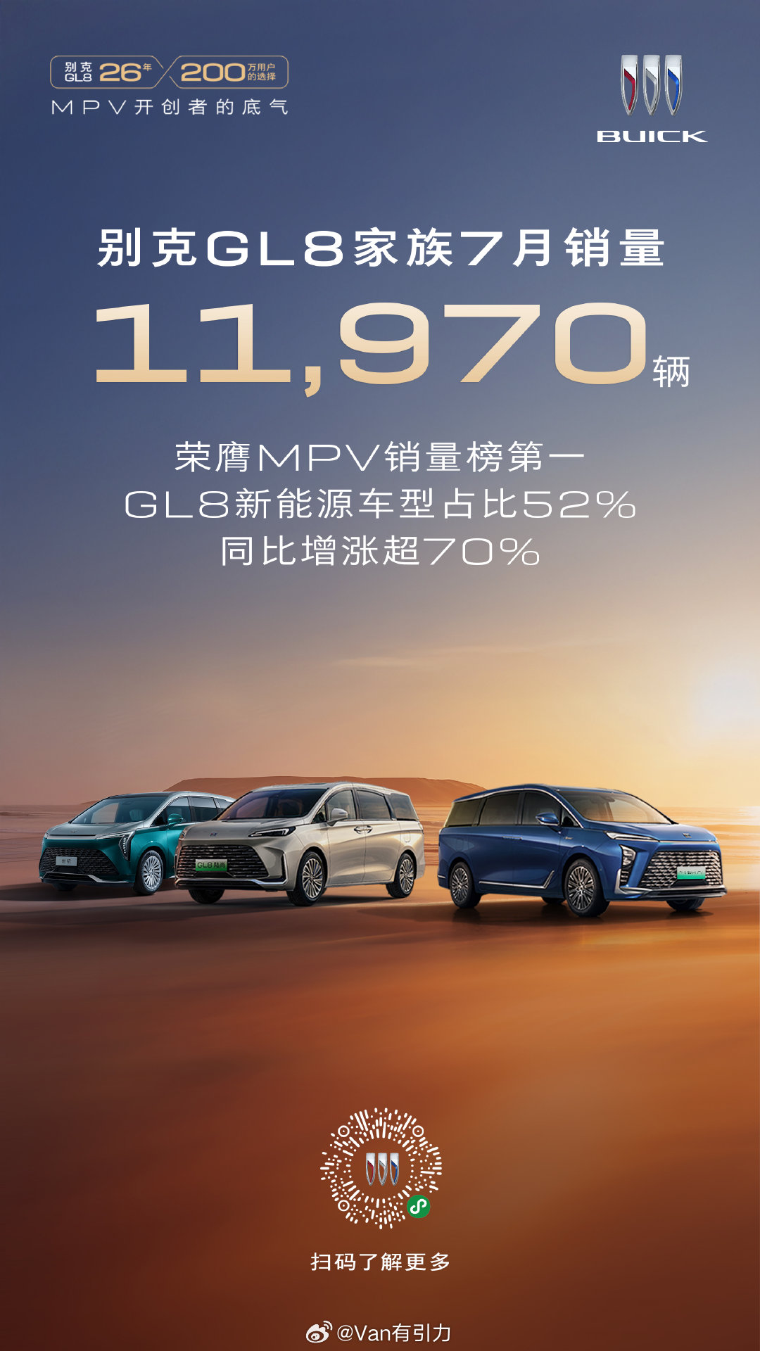 别克GL8的7月销量数据来了，11970台。注意，这还是老生常谈的“家族”成绩