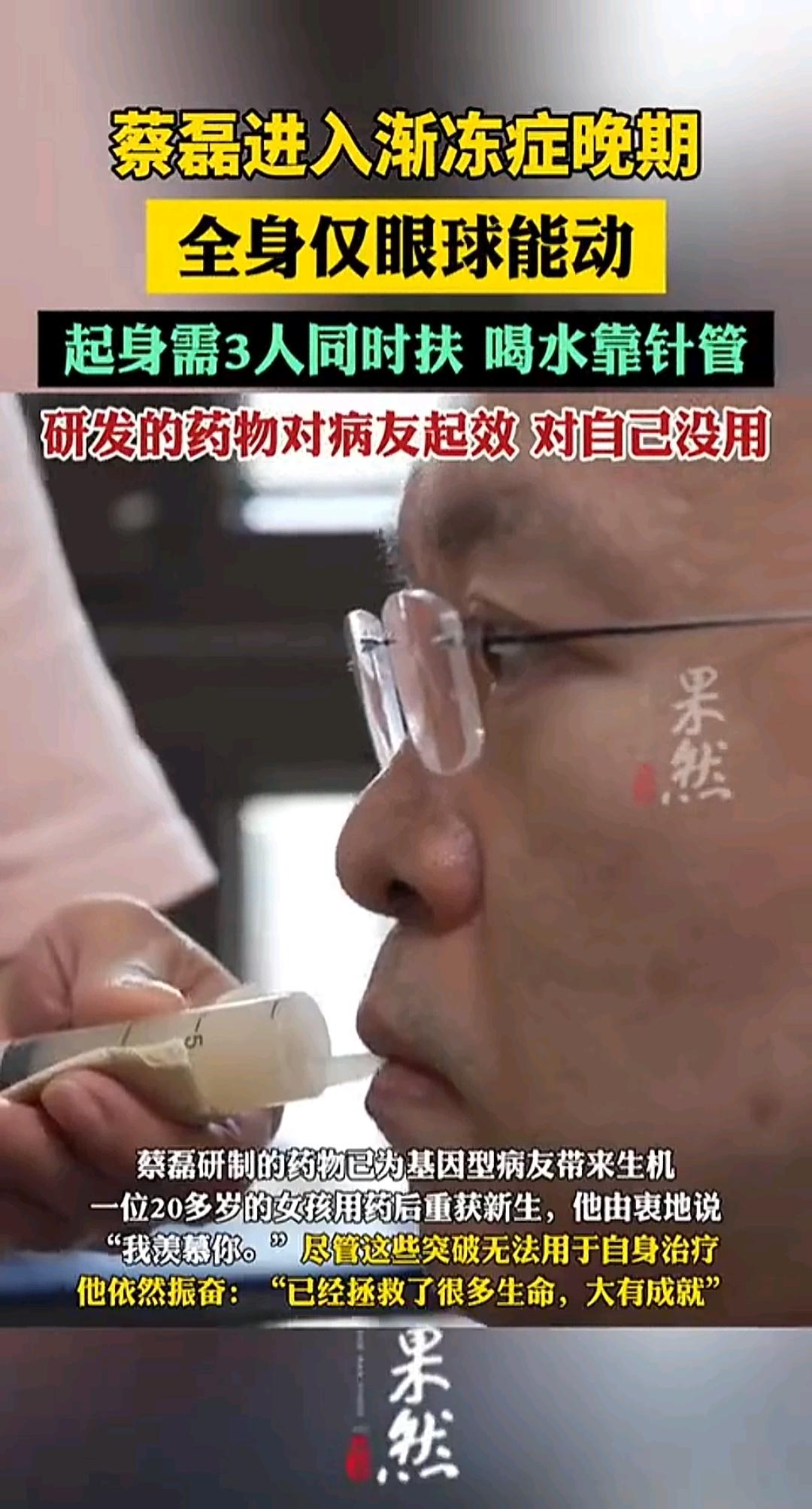 他的身体被“冻”住，仅剩一双眼！曾经的企业高管如今成了“渐冻人”全身肌