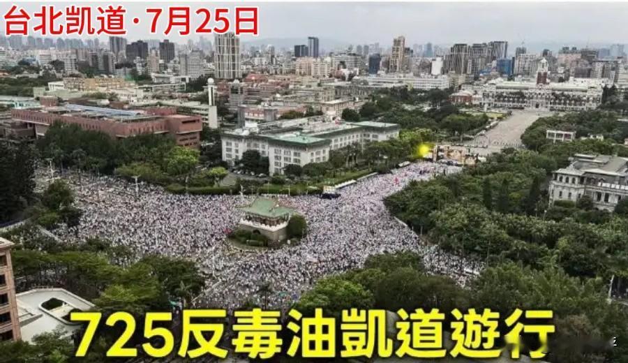 【台湾“毒油”，更“毒”的是当局】正闹🉐沸沸扬扬、民怨盈天的台湾“毒油”事件