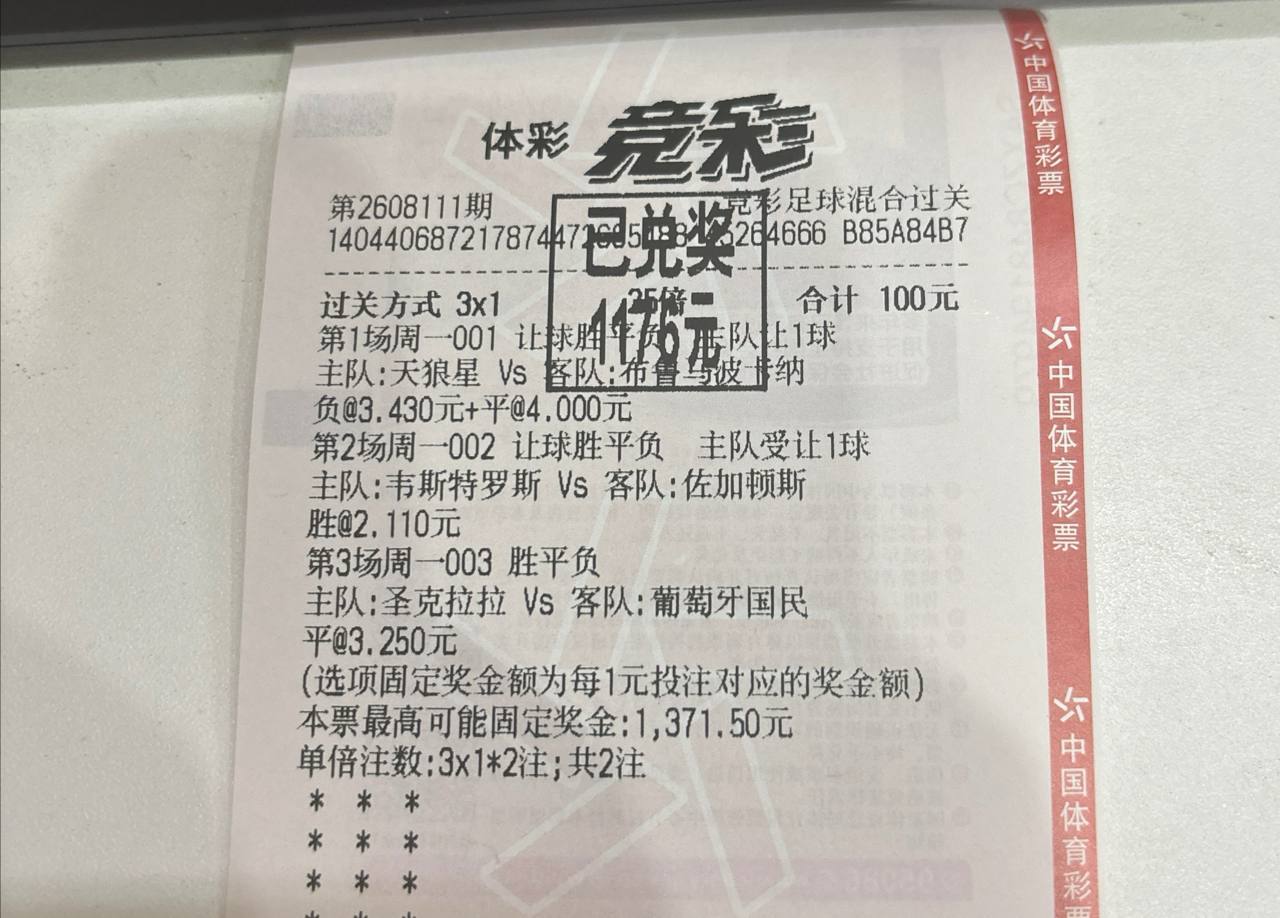 昨天食堂收全了。不好意思啦。足球预测