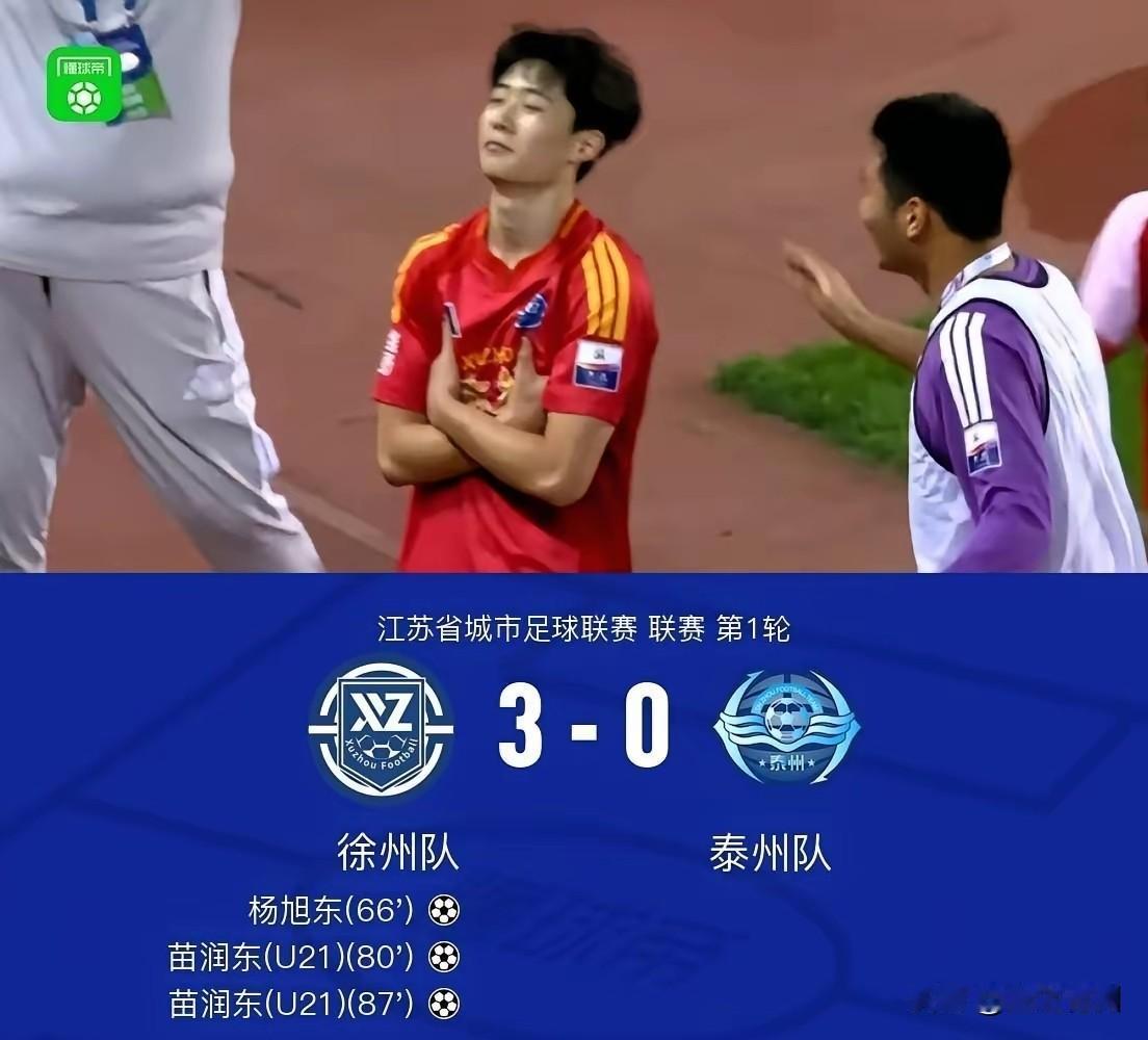 苏超今年优秀的年轻球员太多了，昨晚比赛最靓的仔应该是徐州的7号苗润东和宿迁的19