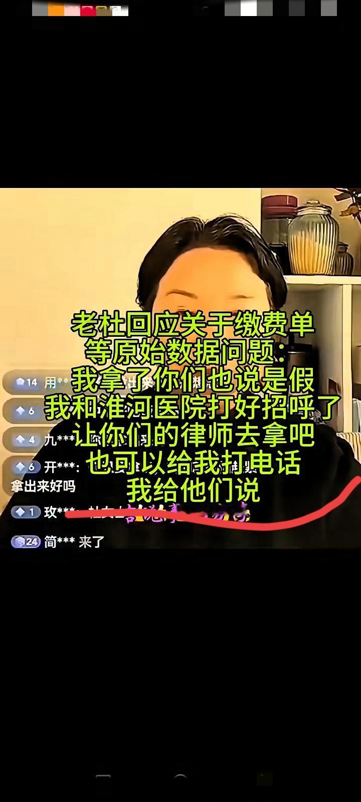 老杜这波“和气发言”，听着诚恳实则全是漏洞！说让网友找律师去医院调证，还说医院会