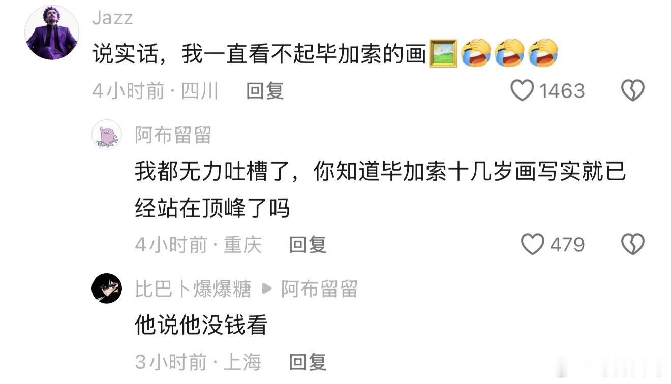 我的表达能力和我的理解能力：​​​