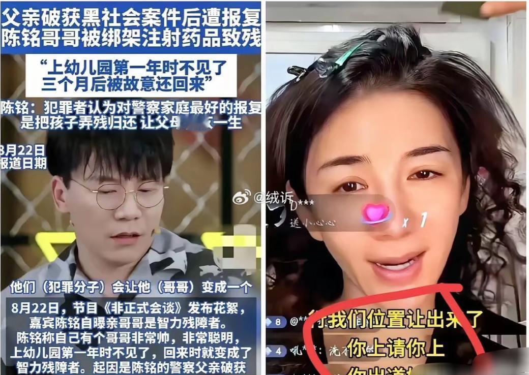 一夜之间所有挺黄奕的人都不吭声了陈铭的一番话影响到女儿黄奕的后路陈铭提到