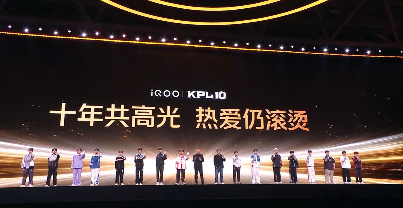 KPL16支战队齐聚iQOO发布会iQOO发布会刷屏了整个电竞圈当KPL16支战