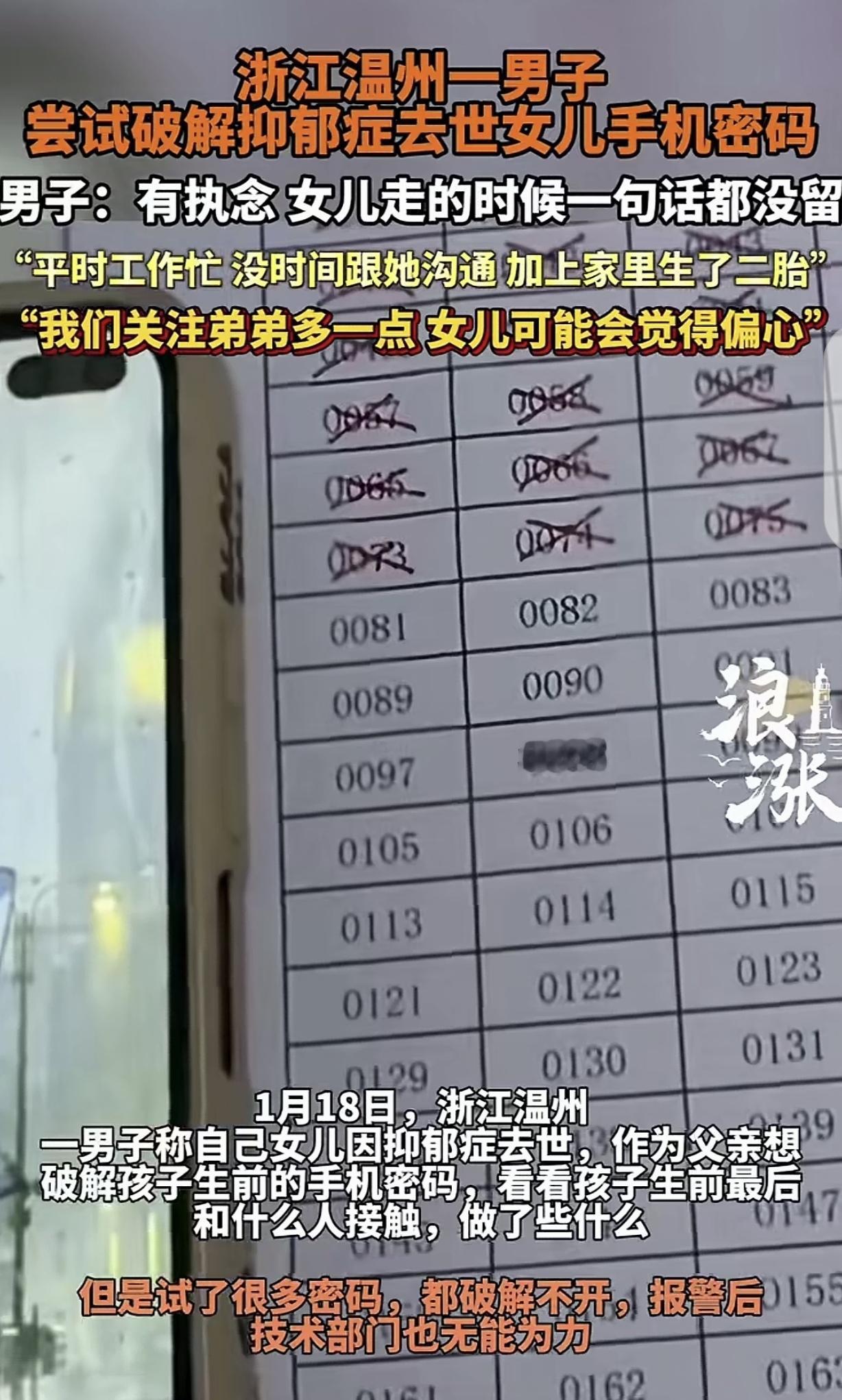 “这就是传宗接代惹的祸！”浙江温州，一男子二胎生了儿子，大女儿认为父母偏心弟弟，