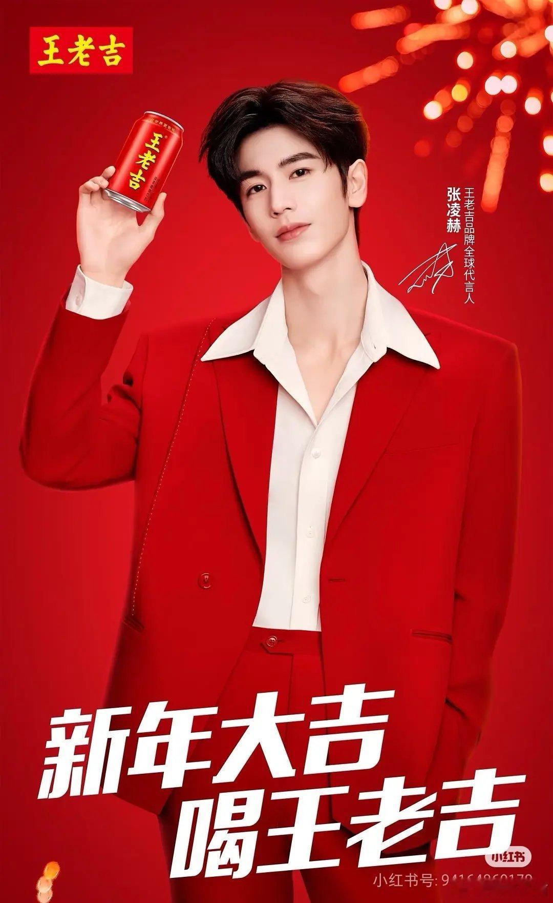真的假的？王老吉要让白鹿退出跑男?