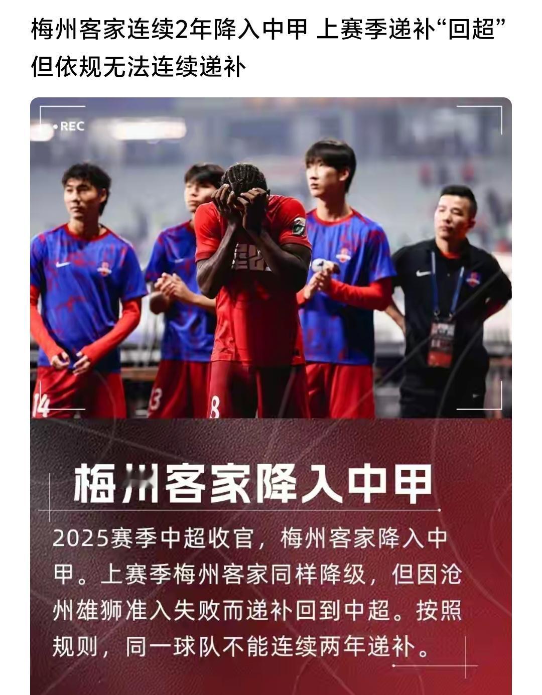 中超从下赛季开始就应该取消所谓“降级递补”政策，这样的政策简直就是一个“奇葩政策