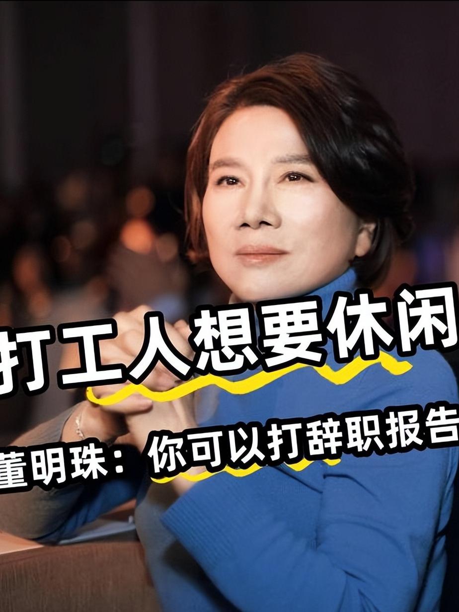 夜深人静的时候，格力掌门人董明珠突然拨通了一个已经离职很久的普通员工的电话。当得