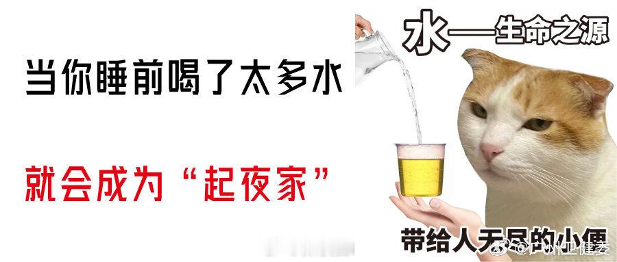 有夜尿和没夜尿的人谁更健康夜尿，顾名思义为夜间排尿，是指在夜间睡眠期间起床小便
