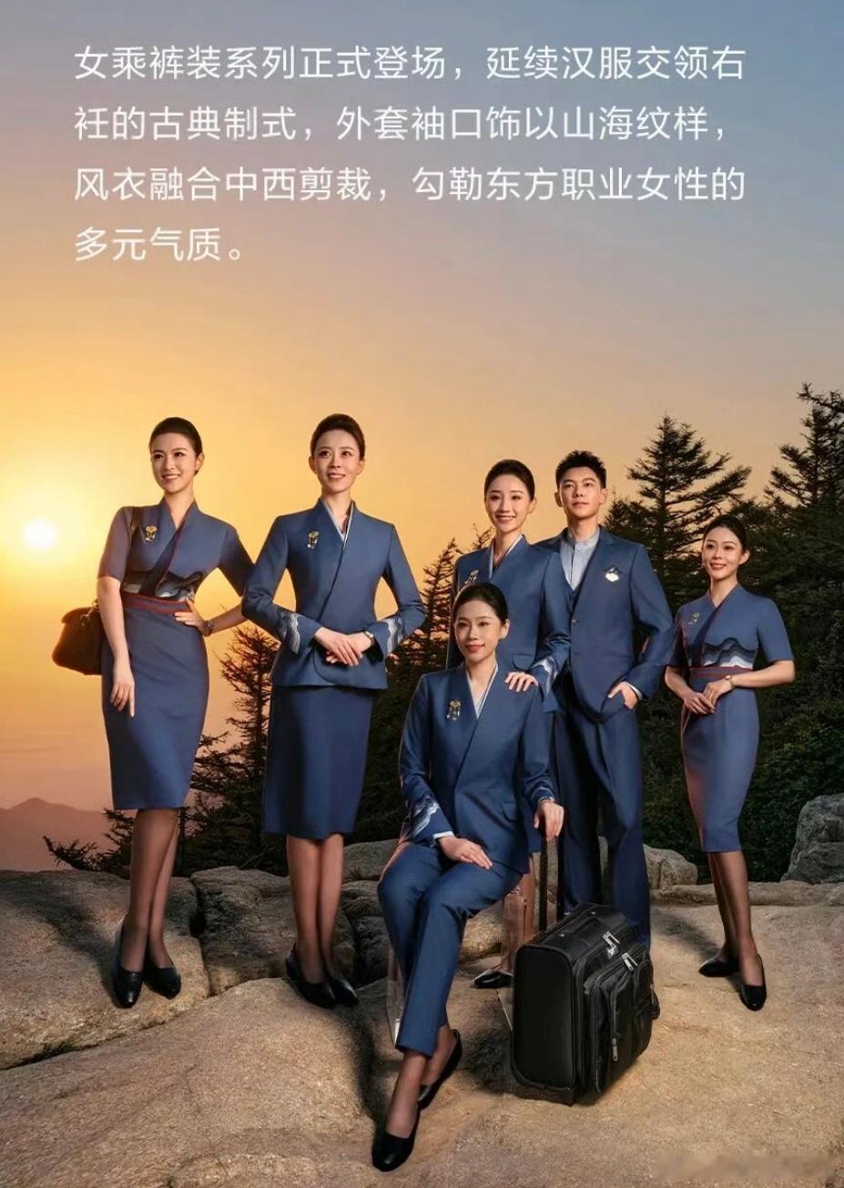 山航空姐的裤装上线了，这套“青未了”制服比之前的制服高级了挺多，后天就要乘坐山东
