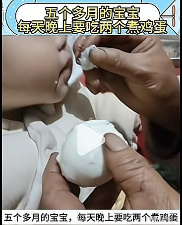刷到一视频，做大人的竟然给5个月的宝宝喂“煮鸡蛋”，还是每天晚上吃两个，我的个老