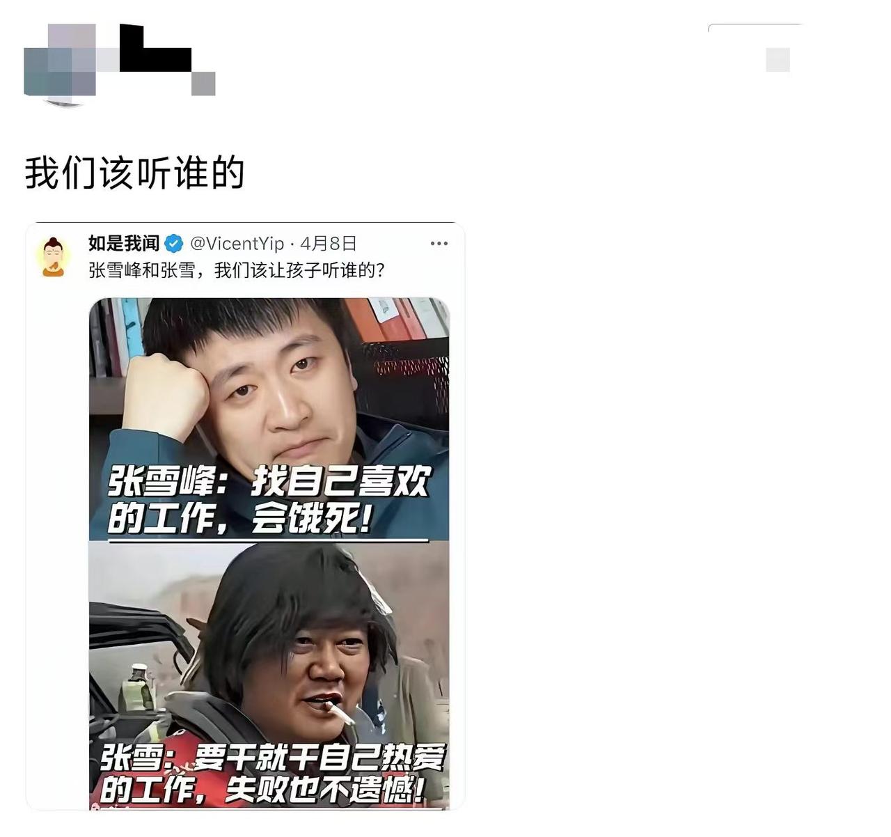 一个劝退一个鼓励，普通人听谁的？