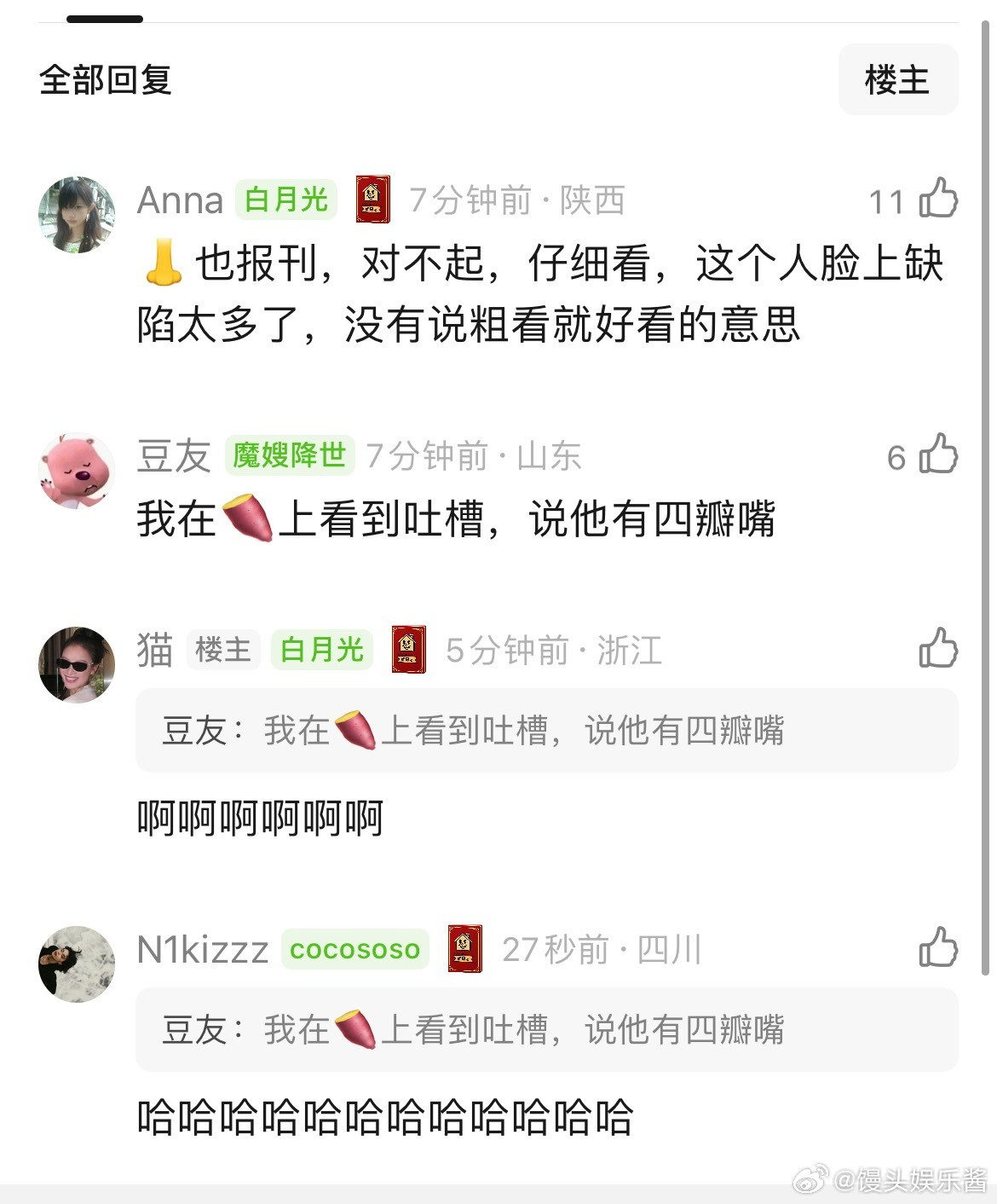 成毅在赴山海里怎么会如此肿，然后嘴又歪的很显眼，眼睛也不好看​​​