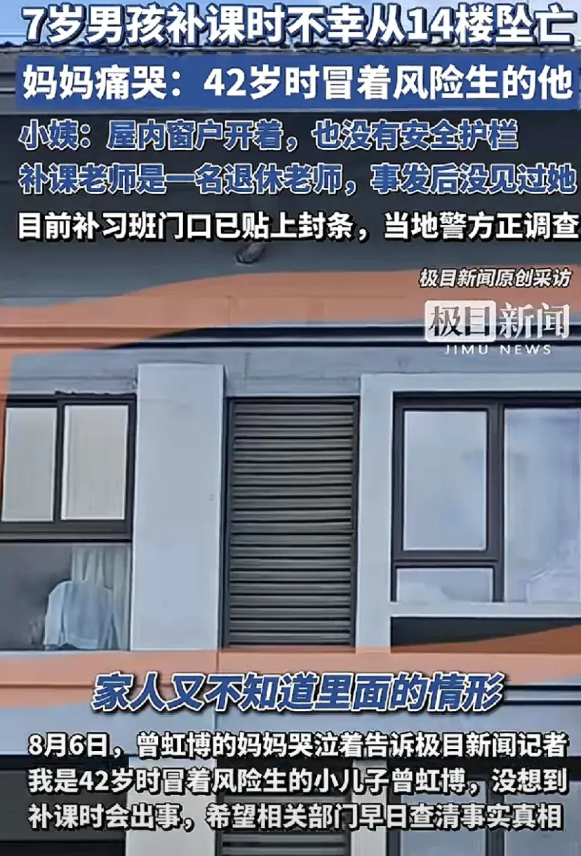 浙江温州，女子42岁时才诞下二胎儿子。怎料，7岁的儿子于7月26日在上补习班时，