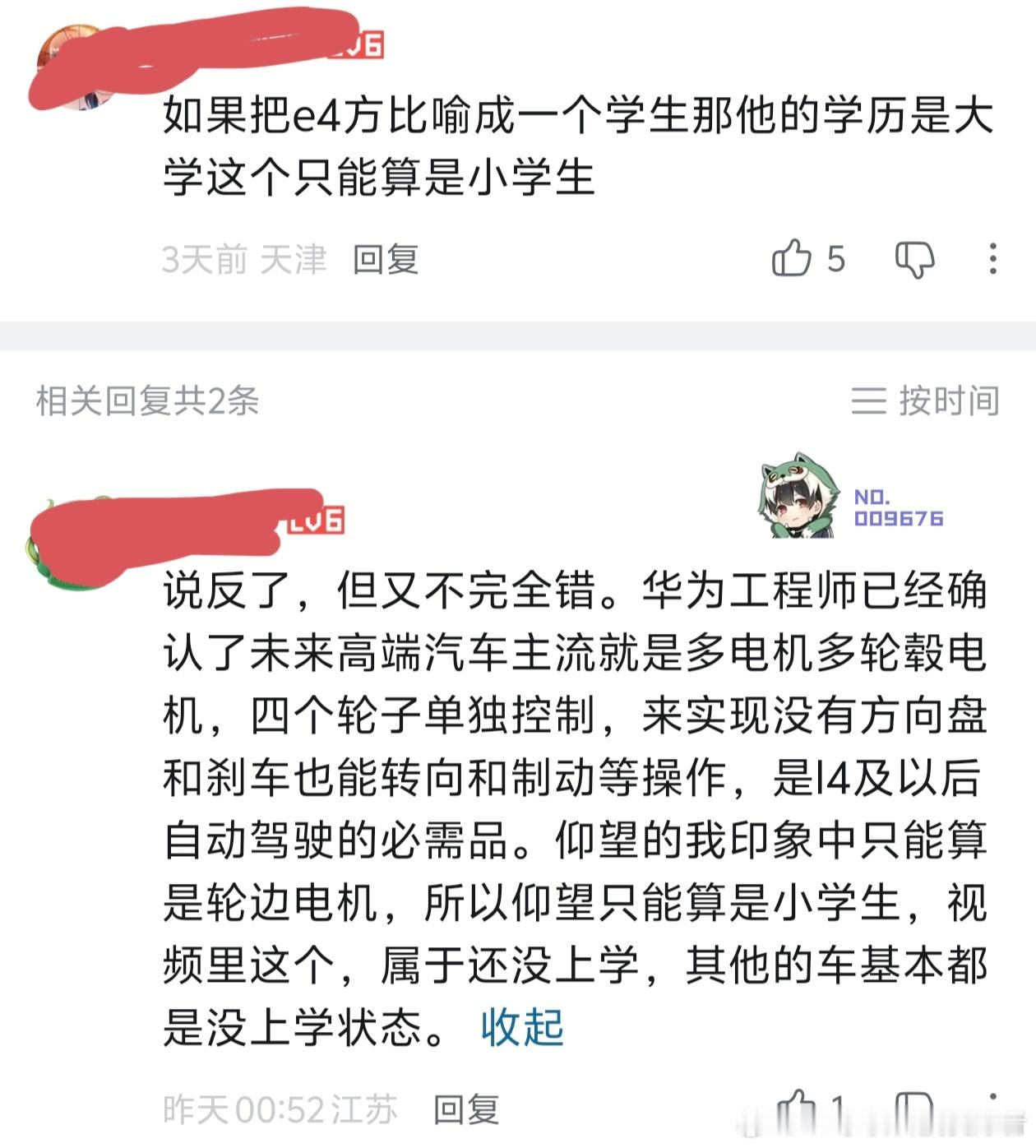 有网友说，华为工程师已经确认了未来高端汽车主流就是多电机多轮毂电机，四个轮子单独