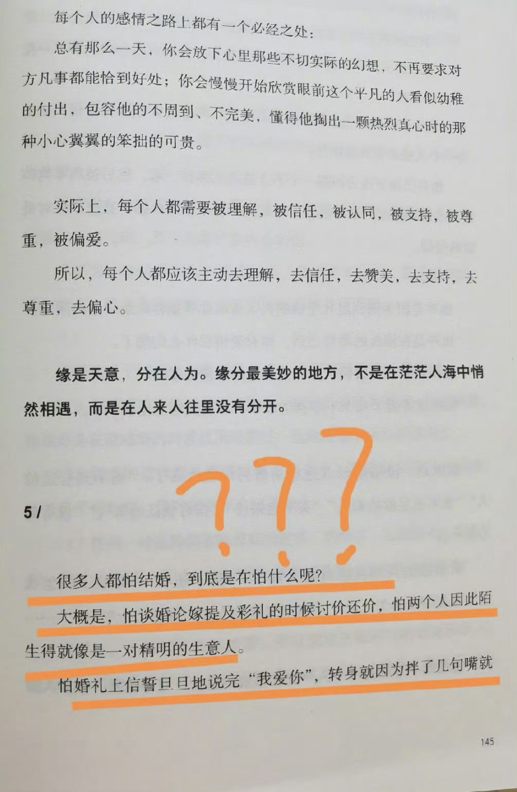 “原来这就是很多人害怕结婚的原因”大概是，怕谈婚论嫁提及彩礼的时候讨价还价，怕两