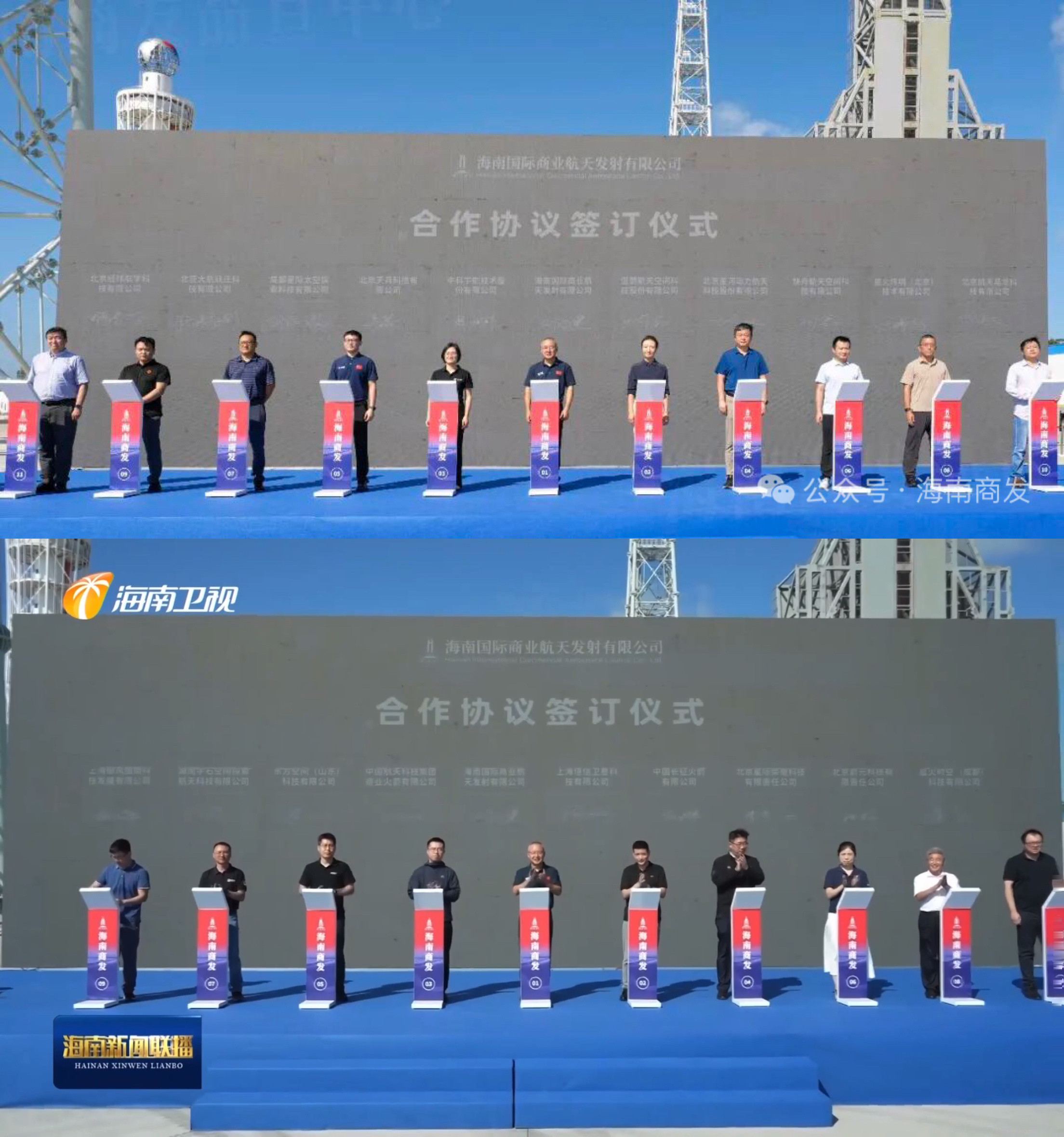 海南商业航天发射场与19家火箭、卫星公司签订重量级合作协议，内容涵盖未来发射任务