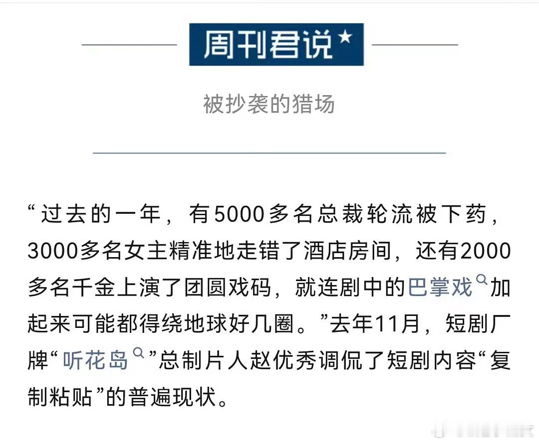 短国是世界上最公平的地方，街道首富来了要被下药，福布斯top1来了也是被下药。不