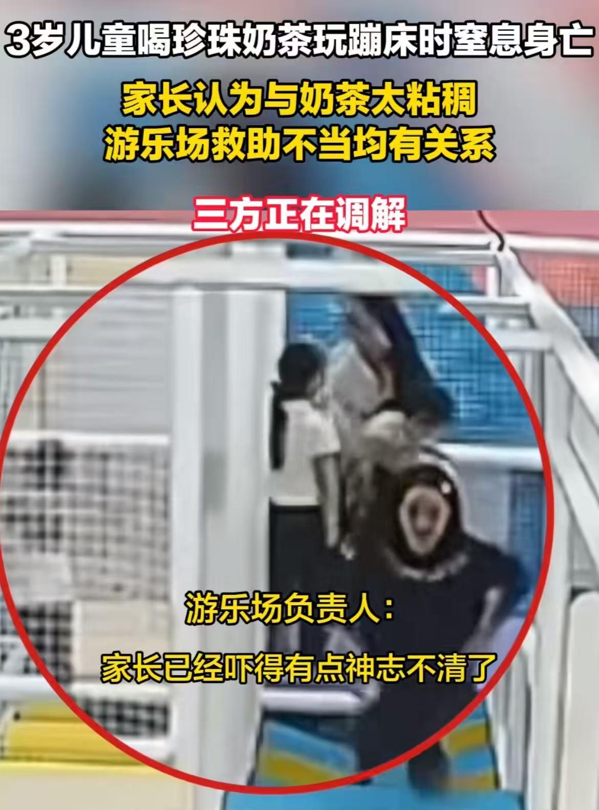 3岁男童喝奶茶反流窒息离世的这对父母是我今年见过最蠢的人了信不信,她要是闹到