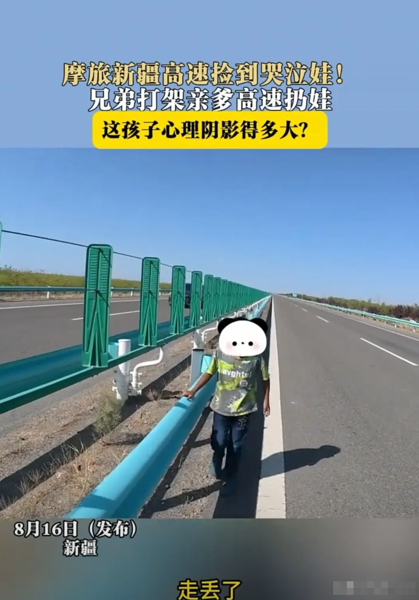 新疆，小男孩在车上打了哥哥，父亲非常生气，直接就把他扔在了高速路上，随后离开。小