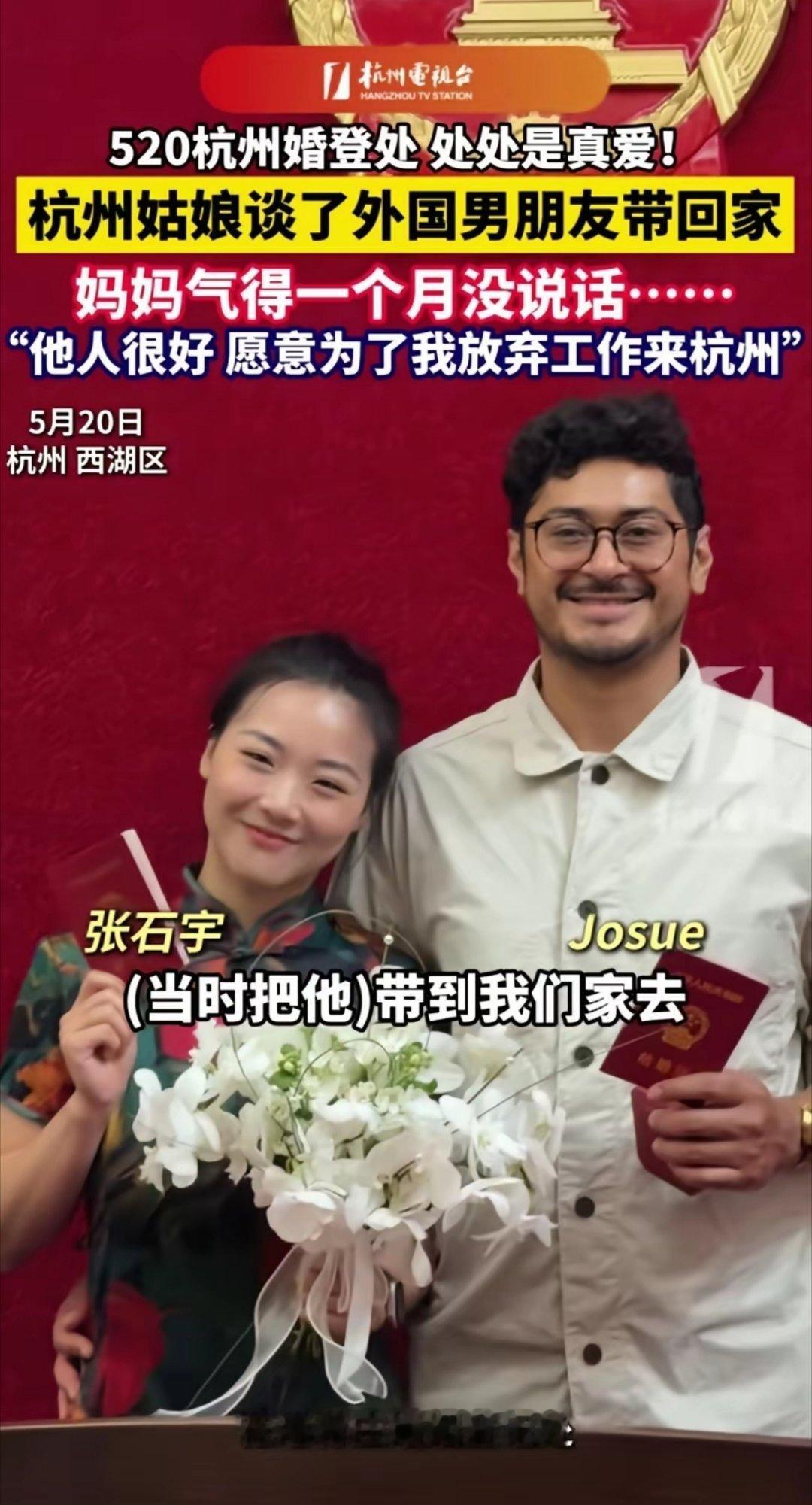 跨国恋值得吗？杭州姑娘带回家，父母全程面露难色！