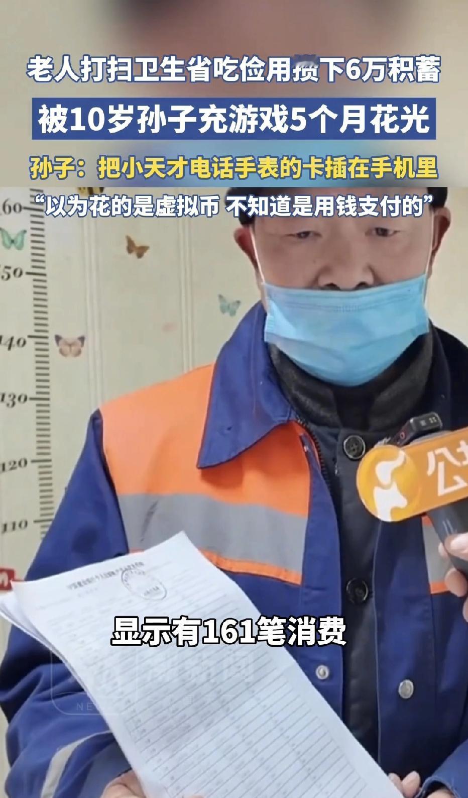 河南，一老人靠打扫卫生谋生，平日里省吃俭用，一分钱恨不得掰成两半花，好不容易花了