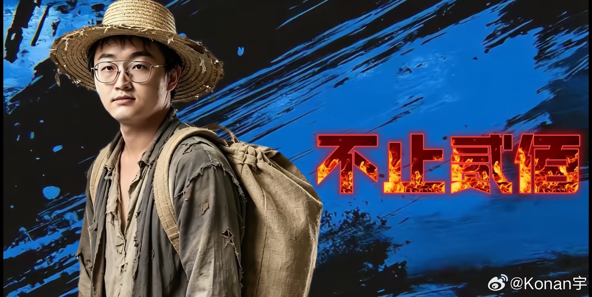 鹏哥：200w的感言？吃一堑长一堑吧，不是长一智哈就是长一堑！dota2