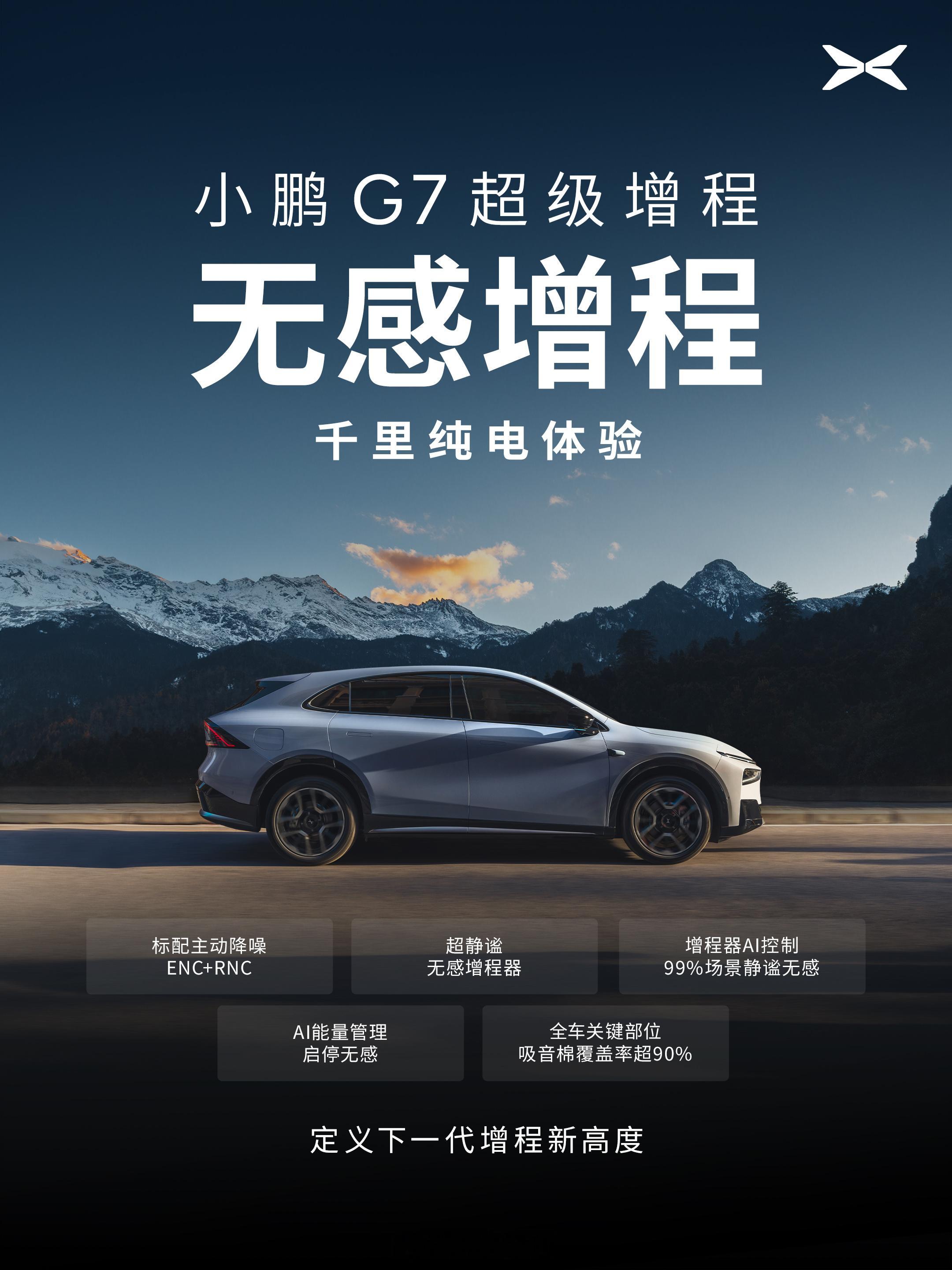 一车双能的新选择，800V+5C超充AI电池，实现12min充电314km；55