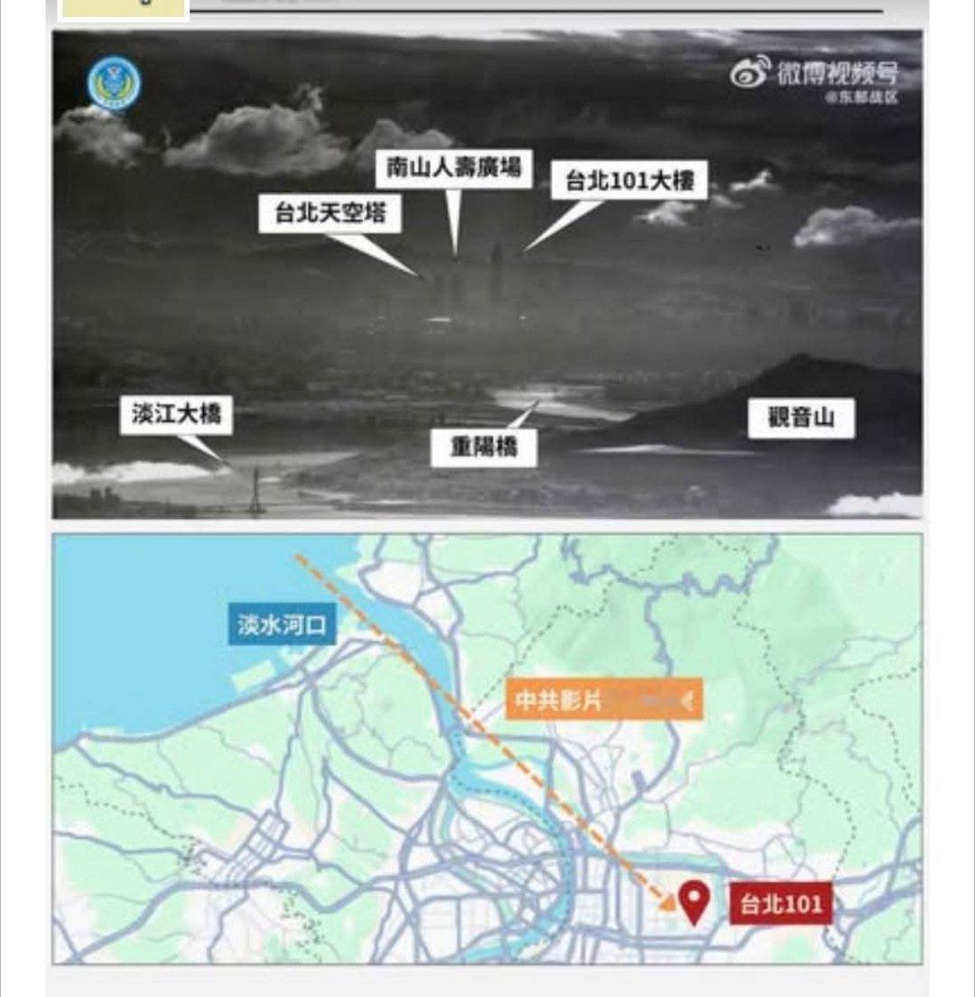 实锤！解放军淡水河口拍101大楼照，台方查证后承认真实一张照片击碎台当局谎言！解