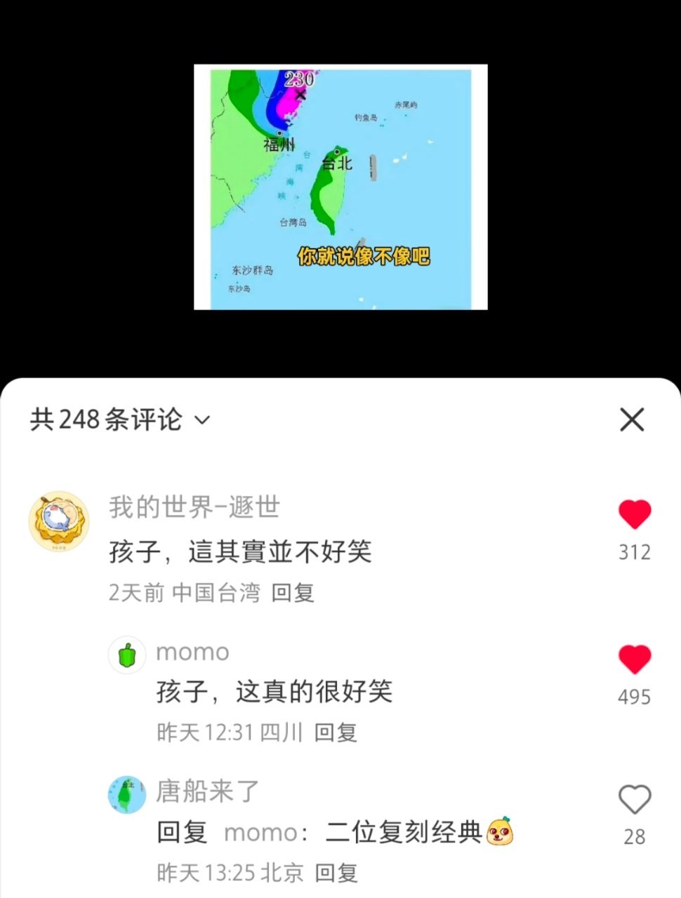 不好笑吗？​​​