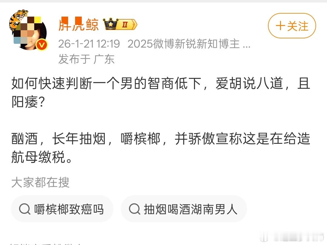 如何辨别一个大V是否在胡说八道，欺骗网友？隔空拉黑别人，自己树靶子自己打，无中生