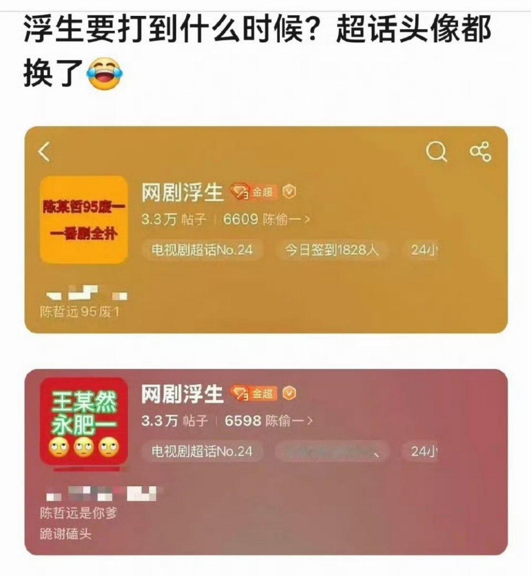 陈哲远王楚然《浮生》剧超belike。。。感觉是可以投稿行为艺术大赏的程度?