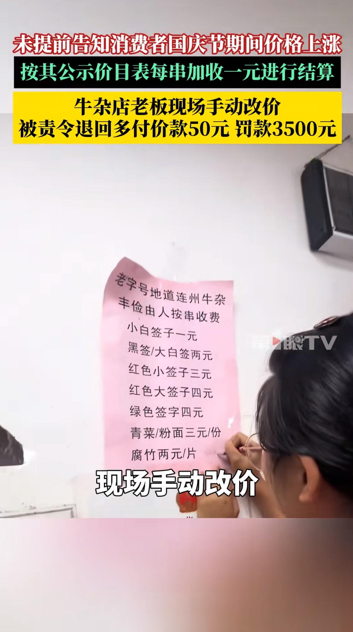 现场直击：50元的“价格盲盒”，消费者成了冤大头10月4日，凌女士和家人在连