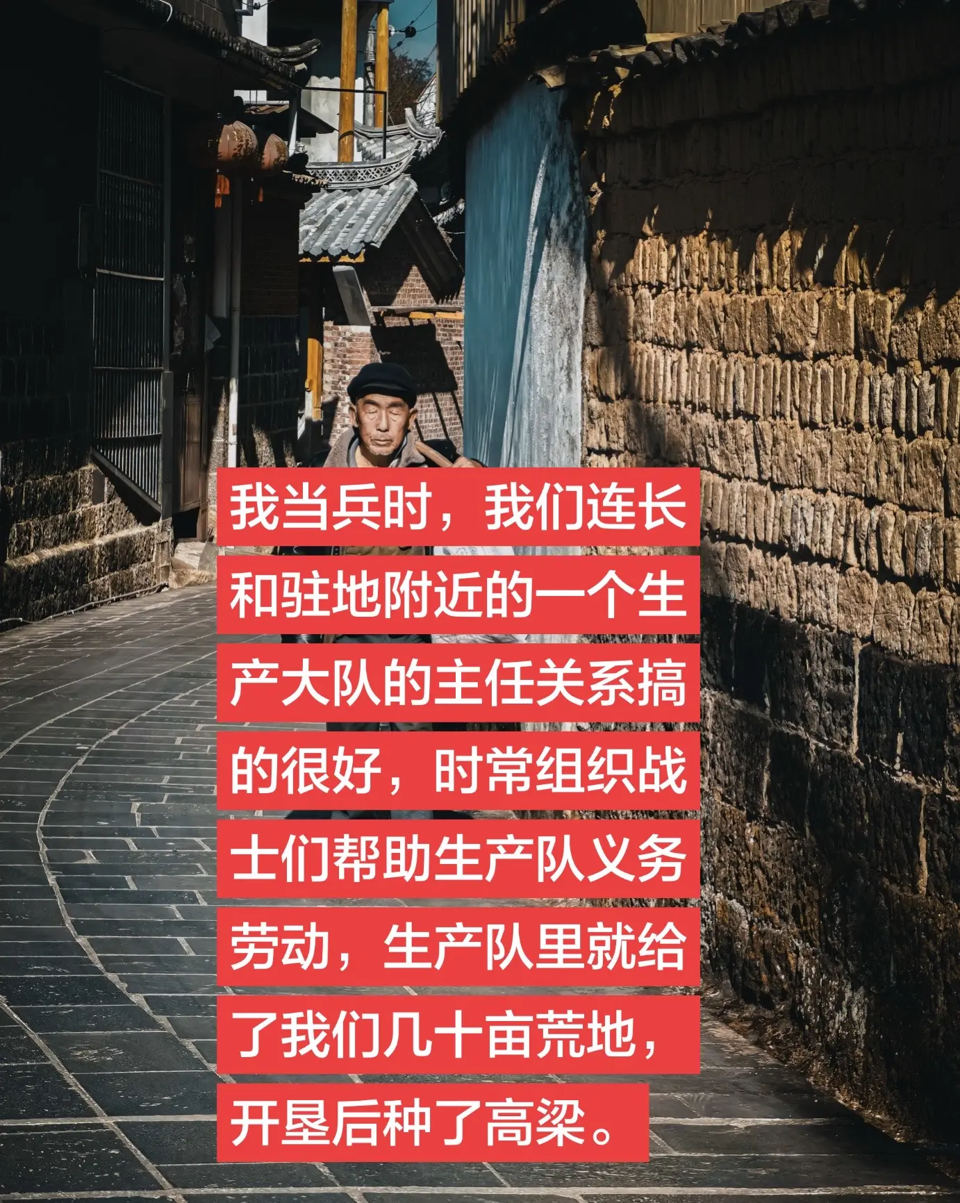 我当兵时，我们连长和驻地附近的一个生产大队的主任关系搞的很好，时常组织...