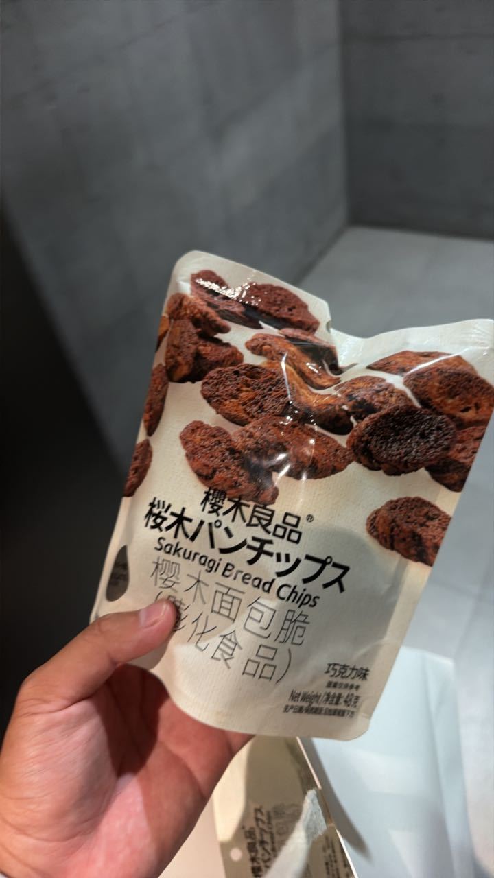 阿那亚这个酒店房间零食挺好吃，特别是这个面包脆，让服务人员又重新给了一份。服务人